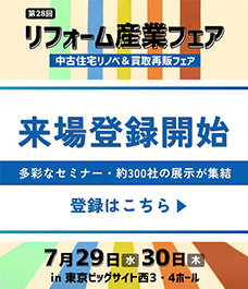 来場予約(お申込み)