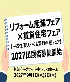 来場予約(お申込み)