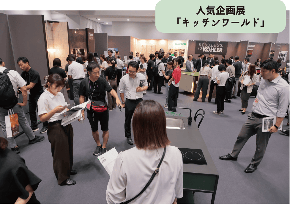 人気企画展「キッチンワールド」