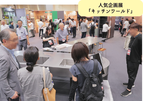 人気企画展「キッチンワールド」
