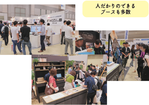 人だかりのできるブースも多数