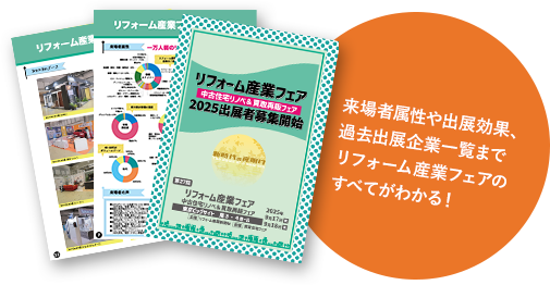 資料請求