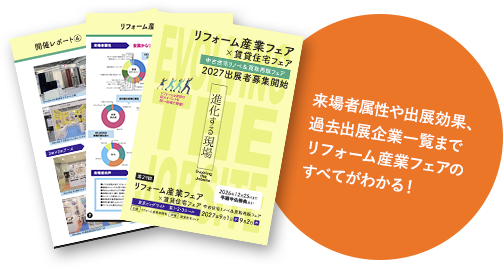 資料請求