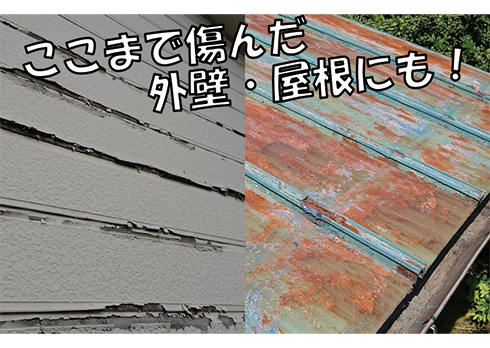 積雪地凍害専用耐久性塗装工法【外壁もど～る】