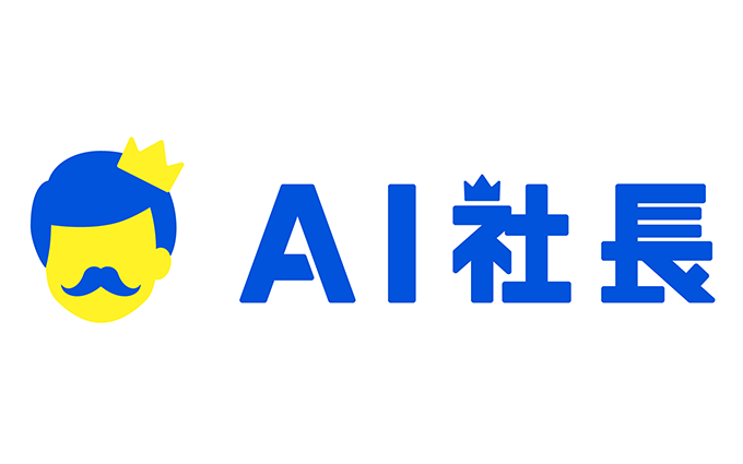 AI社長