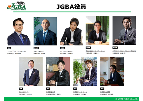 工務店ネットワーク「JGBA」