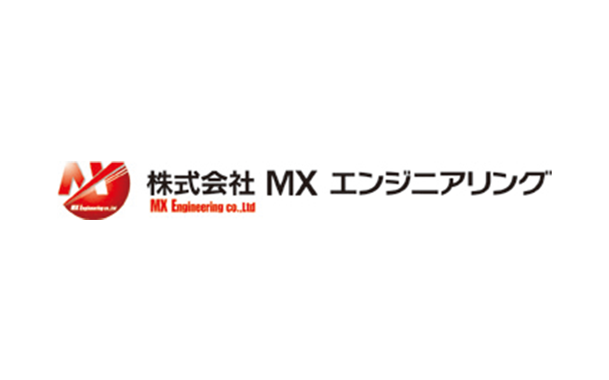 MXエンジニアリング