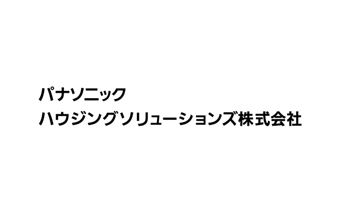 パナソニックハウジングソリューションズ