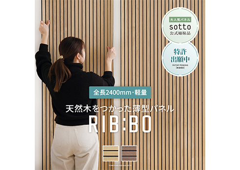 【RIB:BO＆sotto】