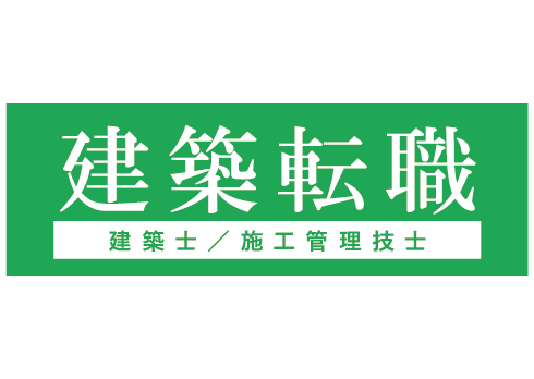 建設技術者に特化した人材紹介サービス「建築転職」