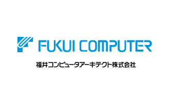 福井コンピュータアーキテクト