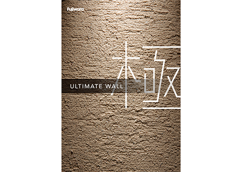 高意匠・高耐候を極めた仕上材「ULTIMATE WALL極」