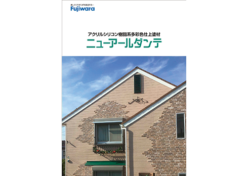 外装用多彩色仕上塗材「ニューアールダンテ(KISO)」