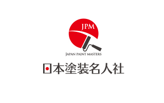 日本塗装名人社