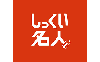 建泉舎