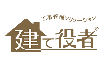 建て役者