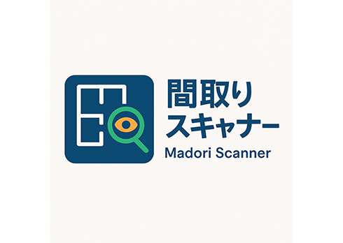 iPhone&iPadで現調即CAD化【間取りスキャナー】