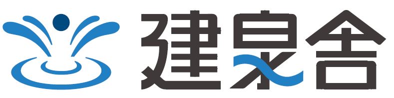 建泉舎