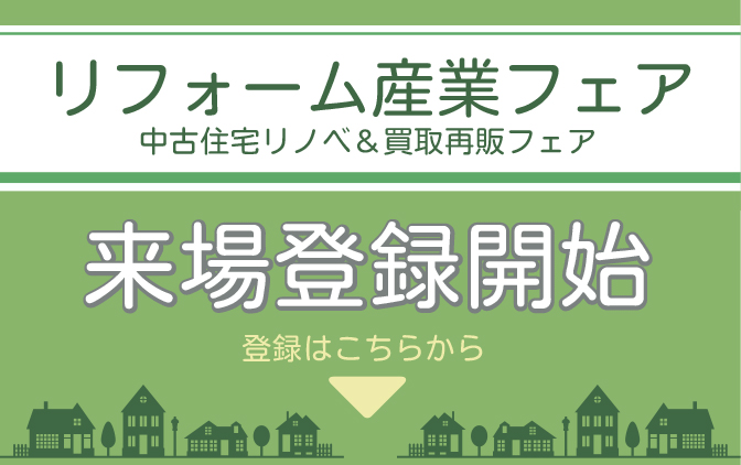 来場登録開始しました
