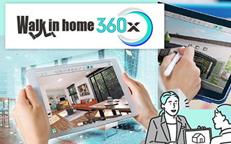 データ共有クラウド「Walk in home 360x」