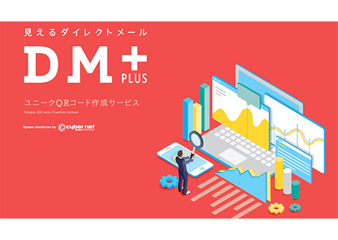 DM+PLUS