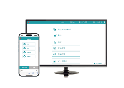 誰でもかんたんに使える電子受発注システム「受発注Plus」
