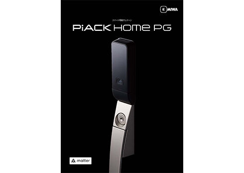 Matter対応スマートロック「PiACK HOME PG」