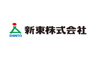 新東