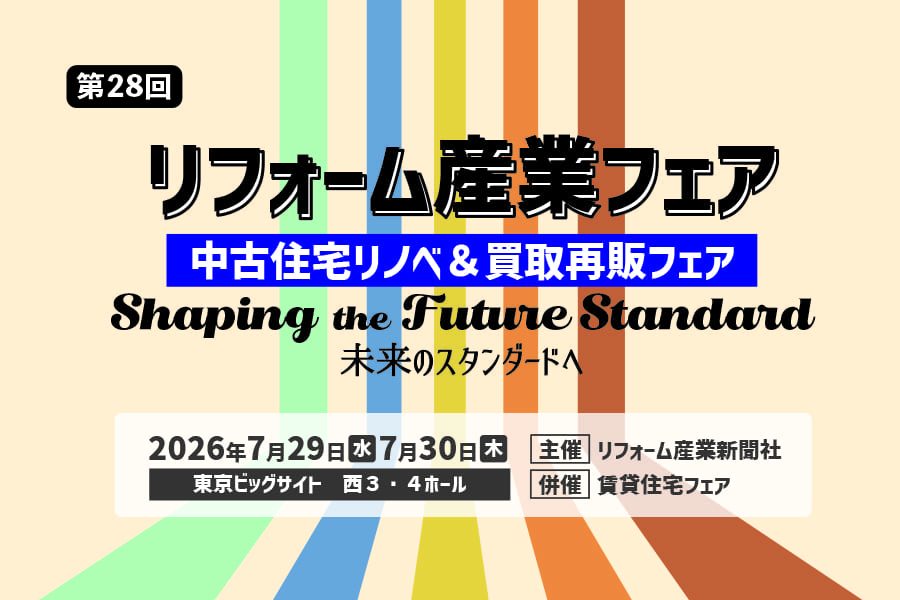 次回は2026年7月29日(水)、30日(木)に開催いたします
