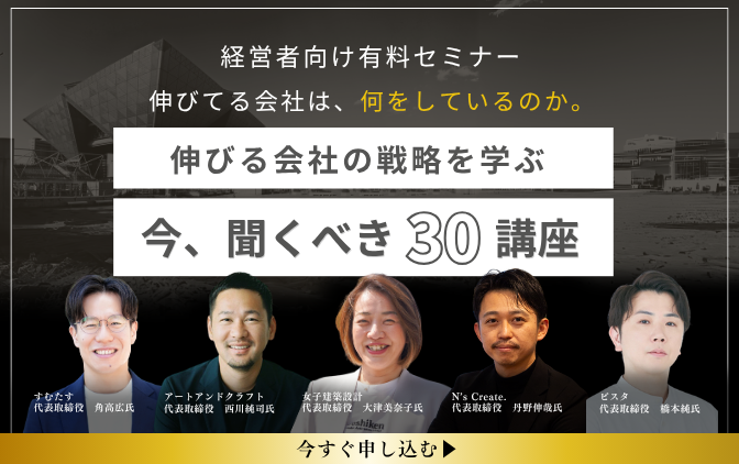 セミナー販売開始いたしました