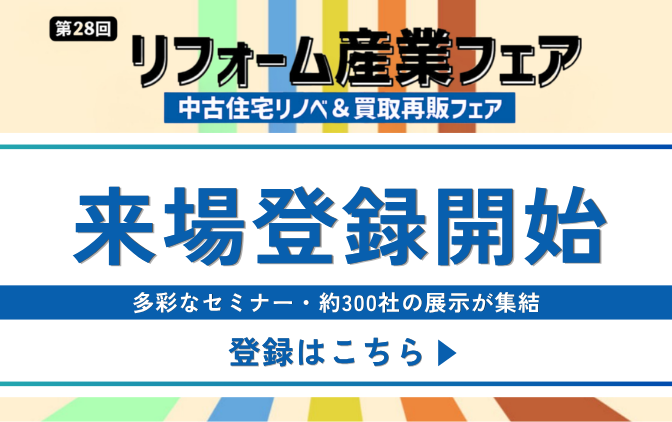来場登録開始しました