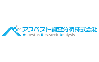 アスベスト調査分析