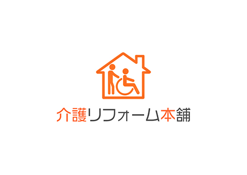 介護リフォーム本舗 FC店募集