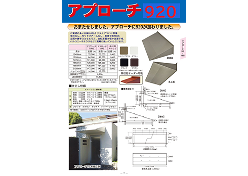 岩井工業所