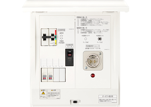 災害による停電時の電力供給「ポータブル電源用手動切替盤」
