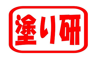 日本塗り替え研究会