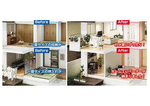 ホームエレベーターのリフォーム設置がしやすく！ 