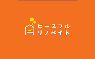 ピースフルリノベイト
