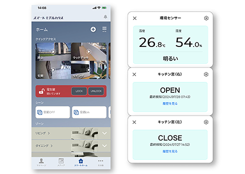 セルフ見学型無人モデルハウス「スマートモデルハウス」