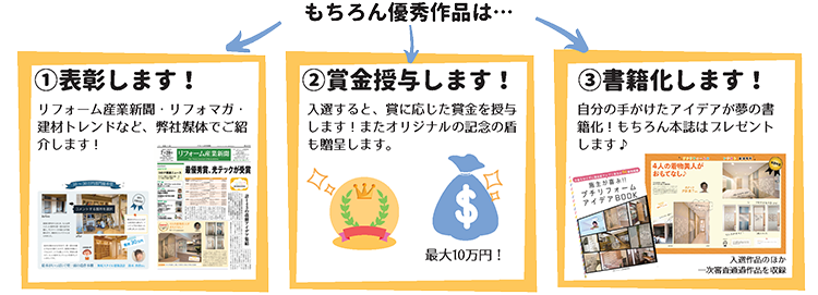 もちろん優秀作品は・・・
